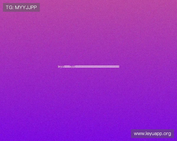 leyu乐鱼电竞app官网登录入口助力用户第一时间掌握世界杯比赛实时动态与精彩集锦 leyu乐鱼电竞app官网登录入口助力用户第一时间掌握世界杯比赛实时动态与精彩集锦